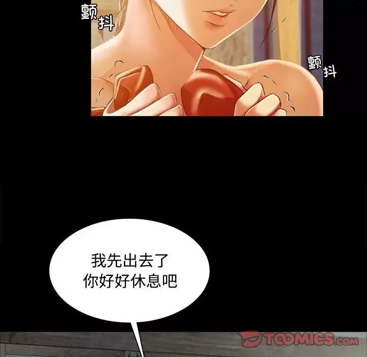 小姐-第29話 - 图片 63