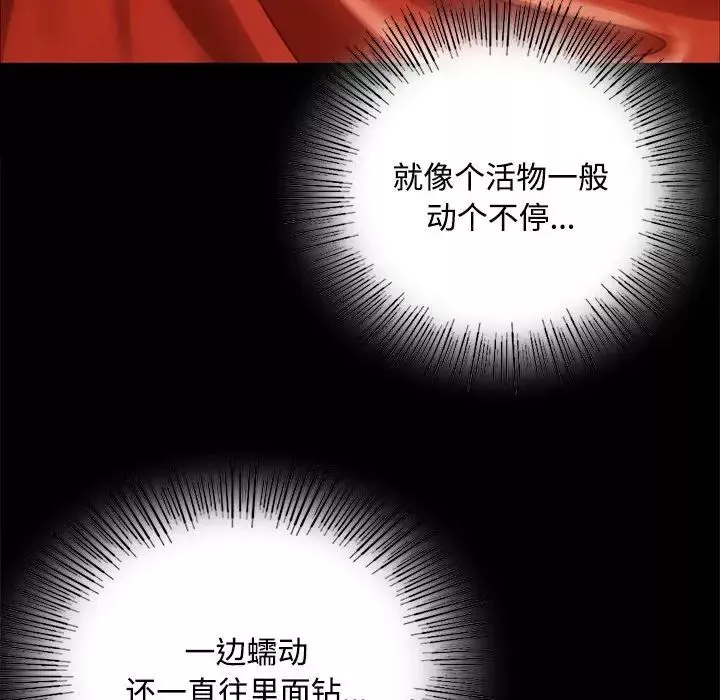 小姐-第29話 - 图片 71