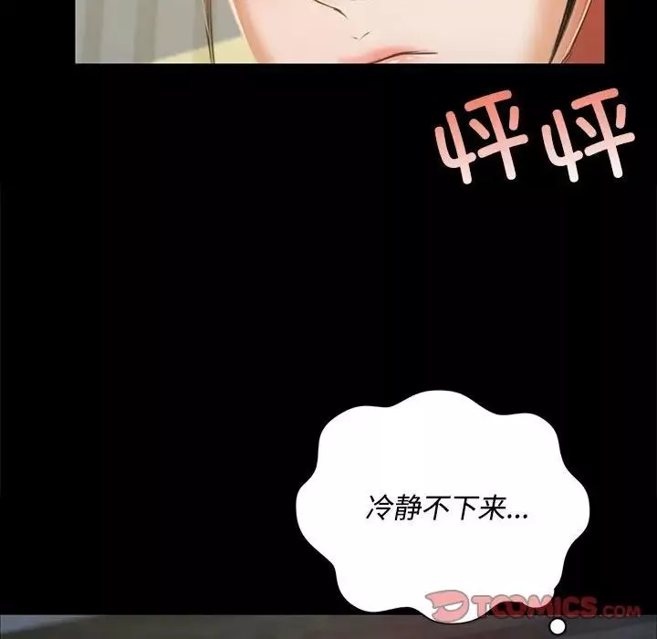 小姐-第29話 - 图片 99