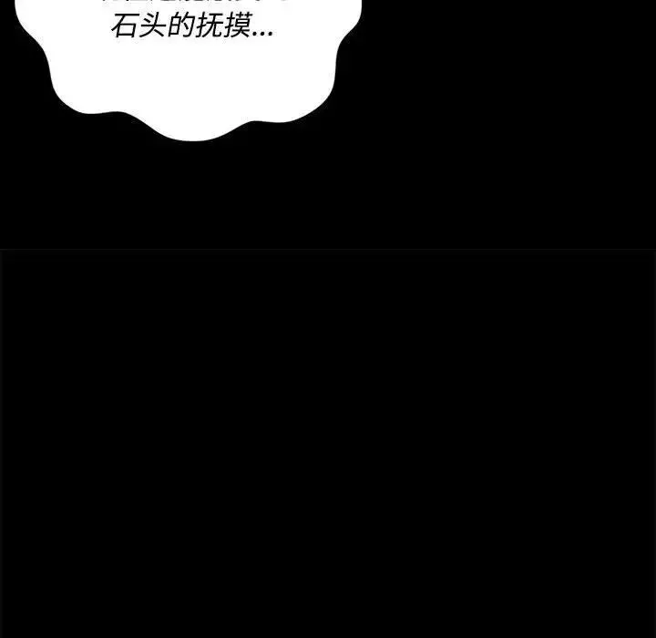 小姐-第29話 - 图片 102