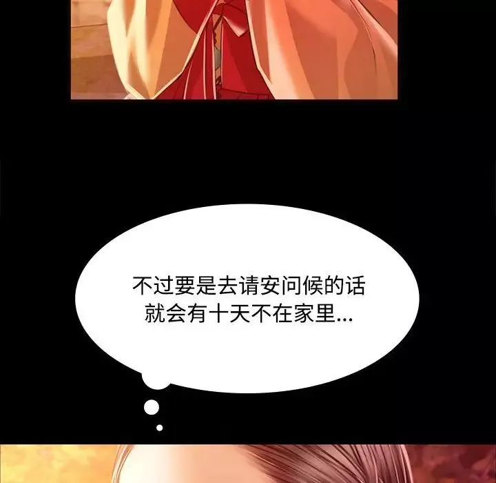小姐-第29話 - 图片 119