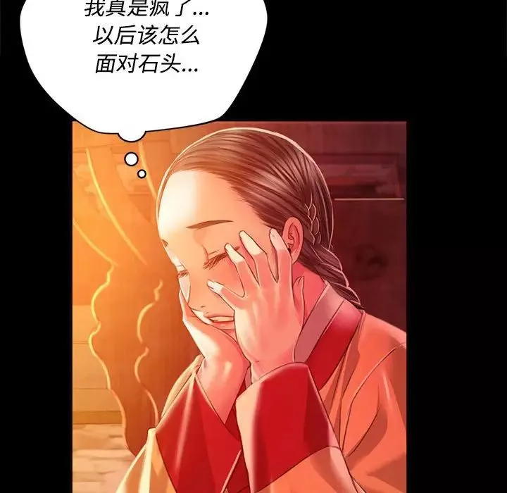 小姐-第29話 - 图片 118
