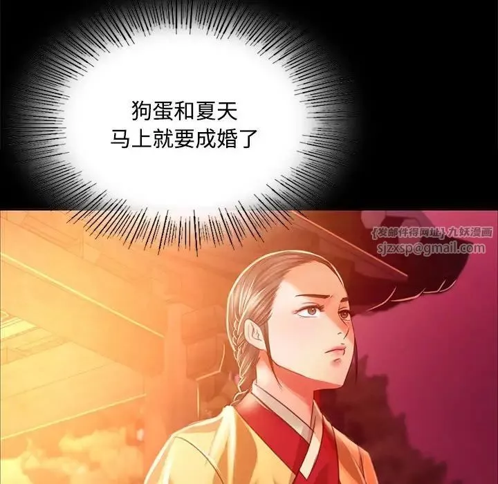 小姐-第29話 - 图片 125