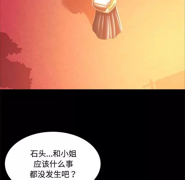 小姐-第29話 - 图片 131