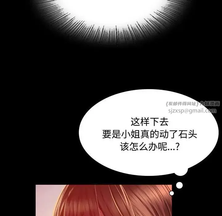 小姐-第29話 - 图片 136