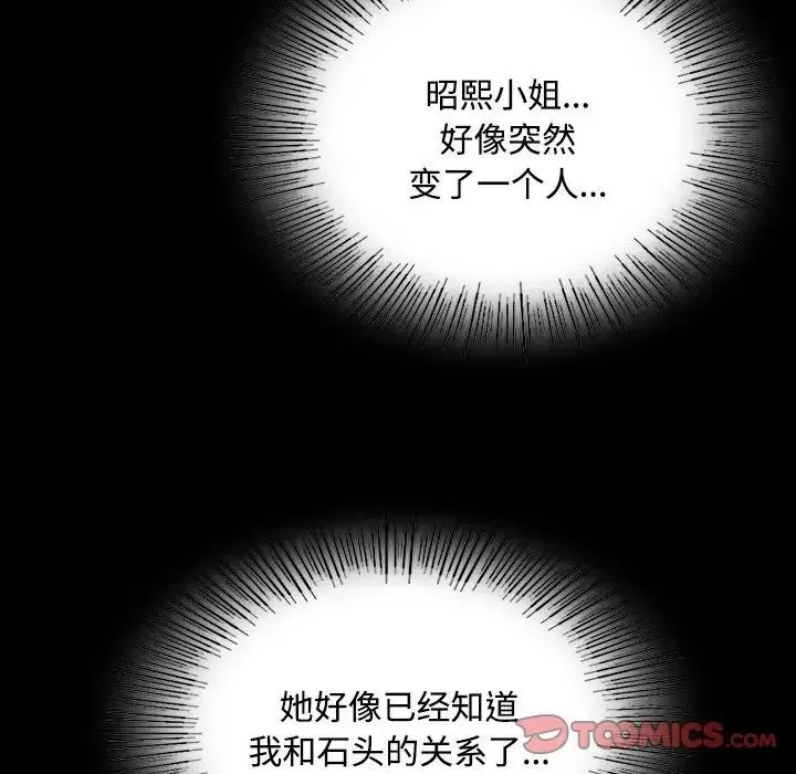 小姐-第29話 - 图片 135