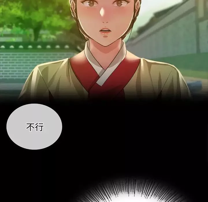 小姐-第29話 - 图片 134