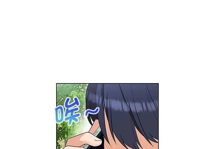 嫁入豪门的老师第17話