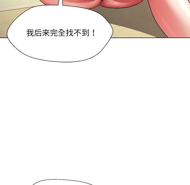 嫁入豪门的老师第17話