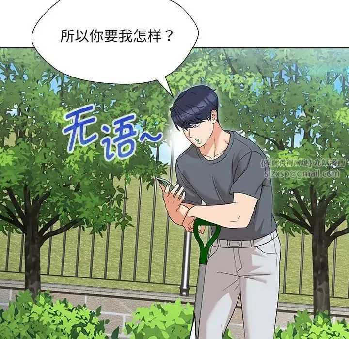 嫁入豪门的老师-第17話 - 图片 11