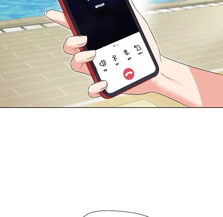 嫁入豪门的老师第17話