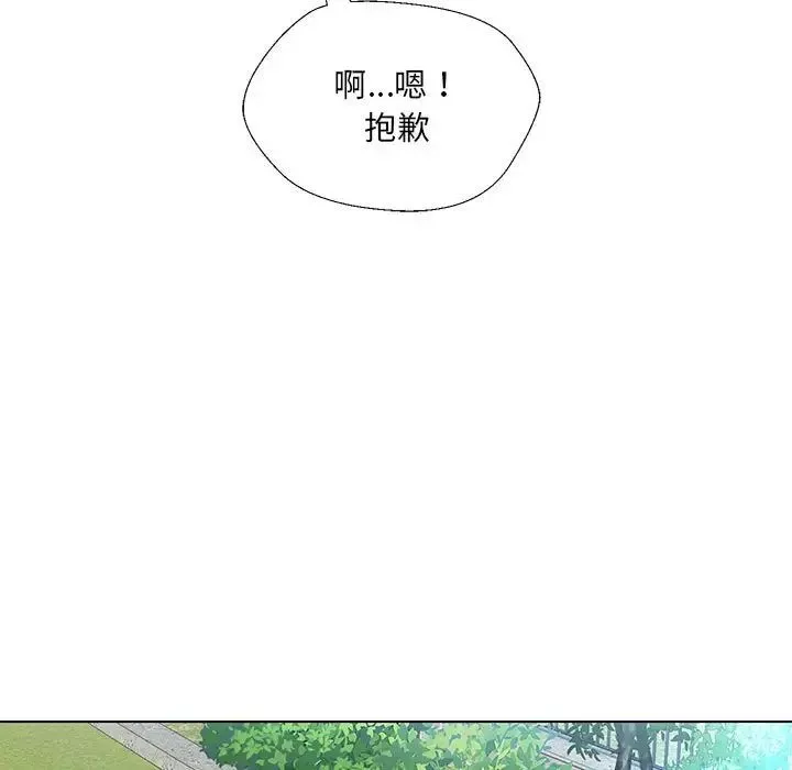 嫁入豪门的老师-第17話 - 图片 31