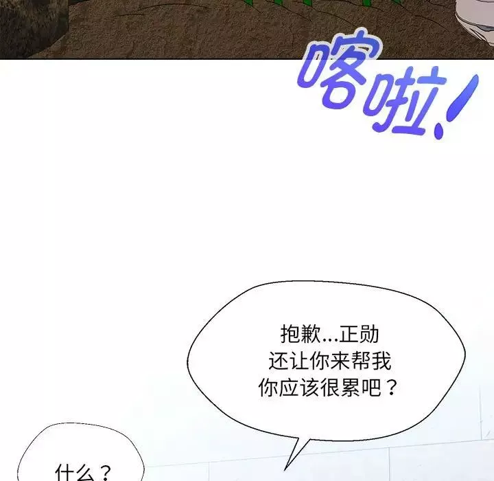 嫁入豪门的老师第17話