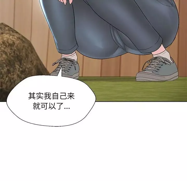 嫁入豪门的老师第17話