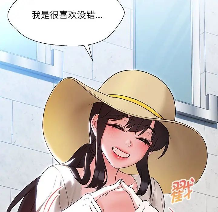 嫁入豪门的老师第17話