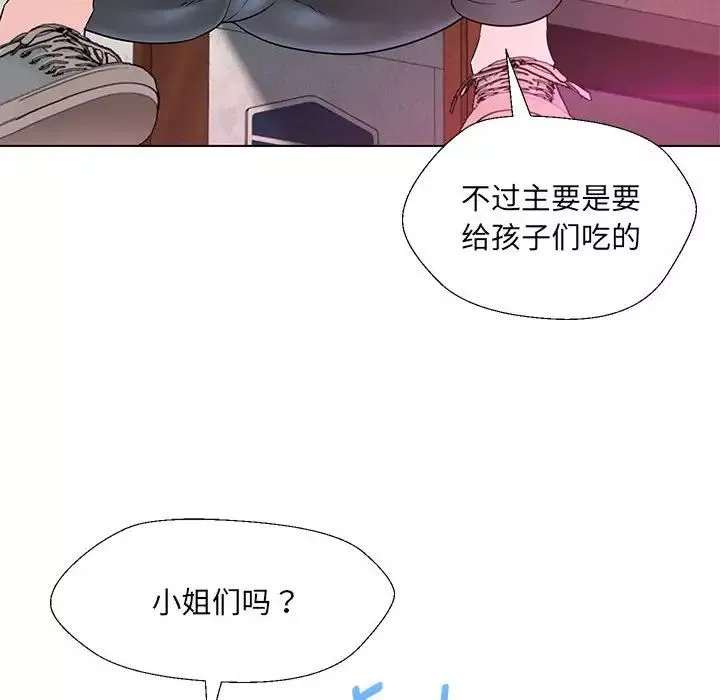 嫁入豪门的老师第17話