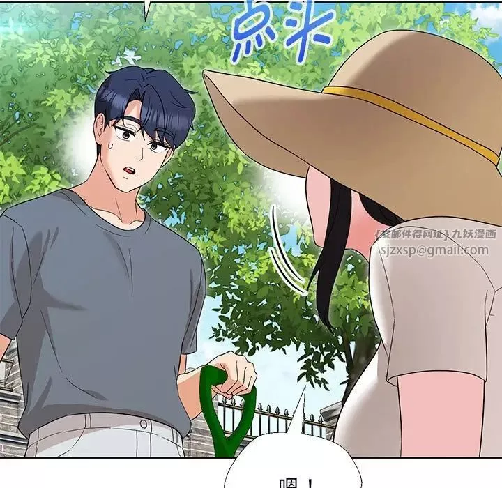嫁入豪门的老师第17話