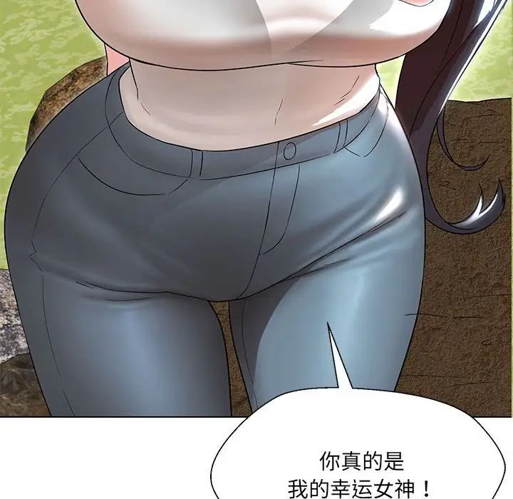 嫁入豪门的老师第17話