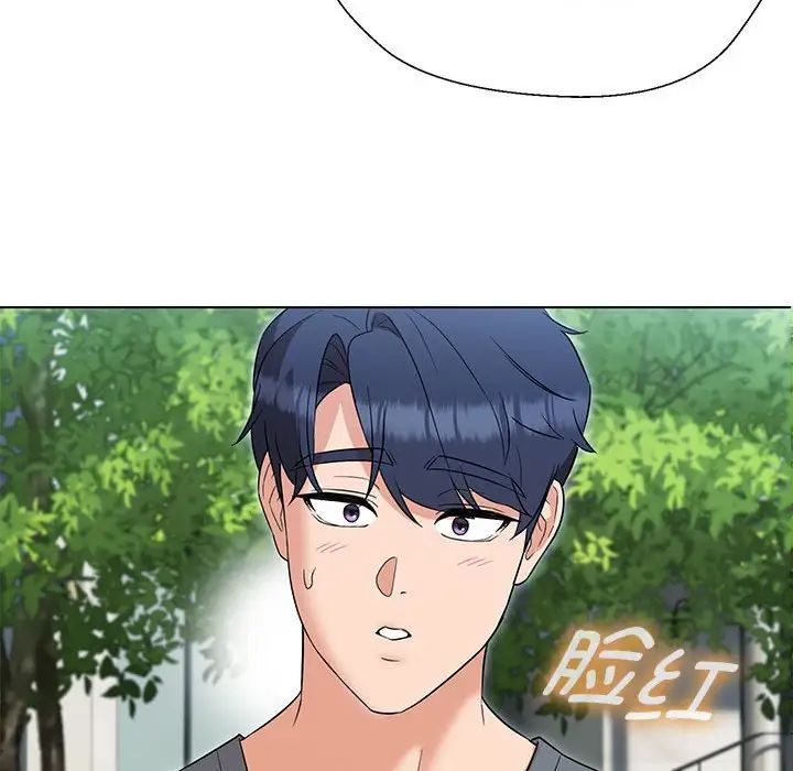 嫁入豪门的老师第17話