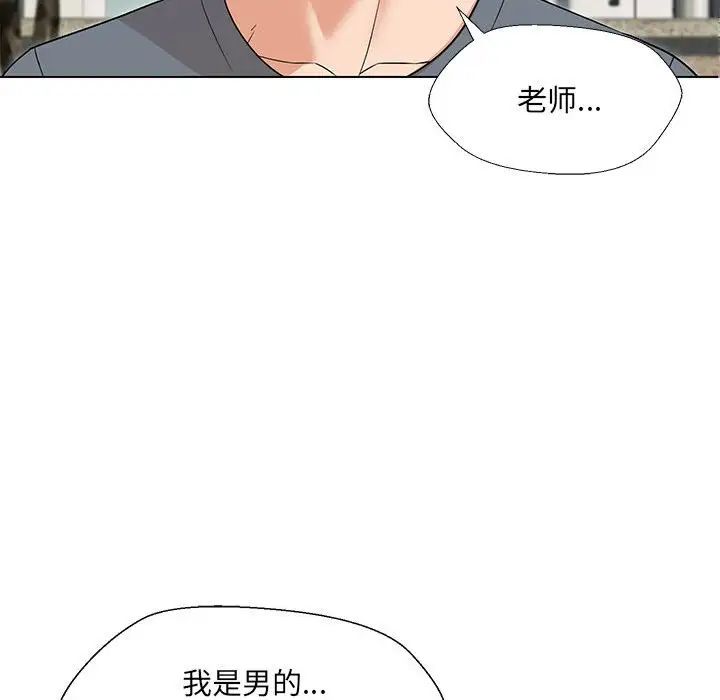 嫁入豪门的老师第17話
