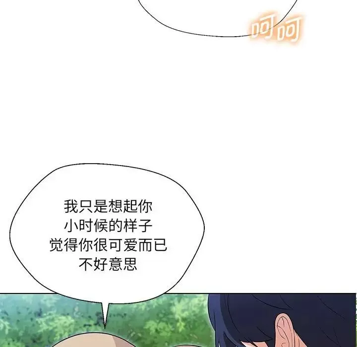 嫁入豪门的老师第17話