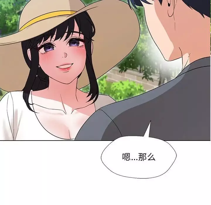 嫁入豪门的老师-第17話 - 图片 64