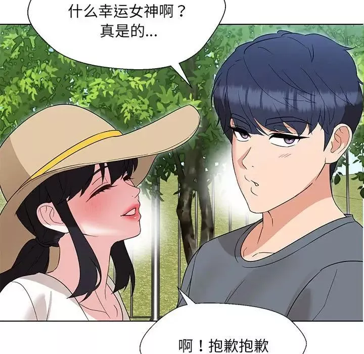 嫁入豪门的老师-第17話 - 图片 62