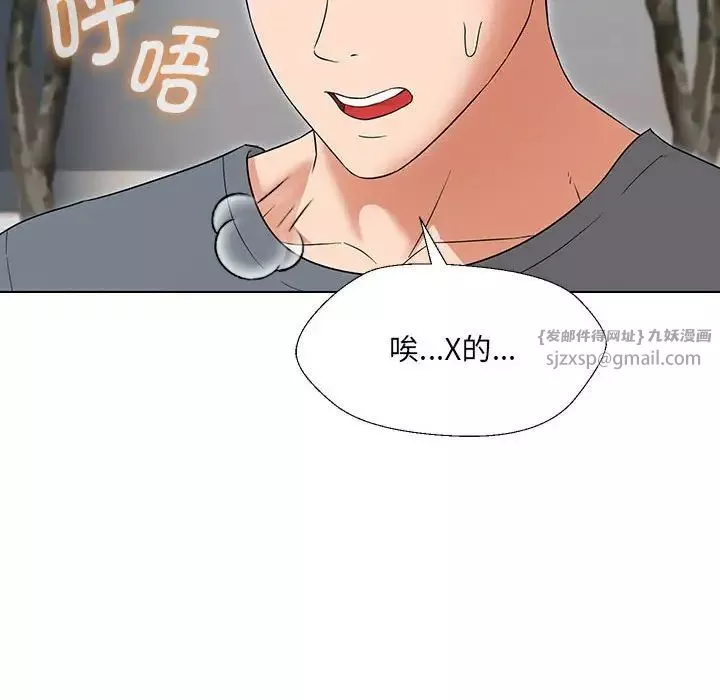 嫁入豪门的老师-第17話 - 图片 72