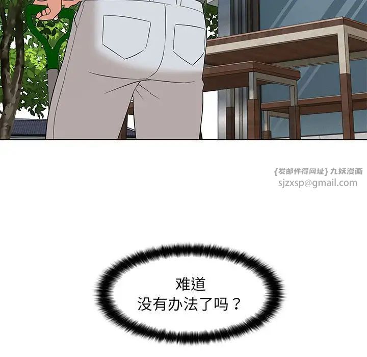 嫁入豪门的老师第17話