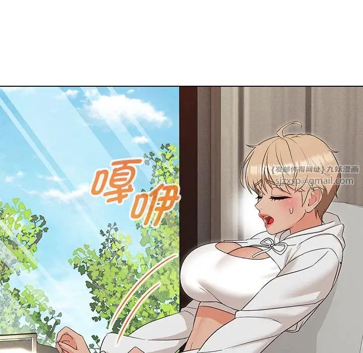 嫁入豪门的老师第17話