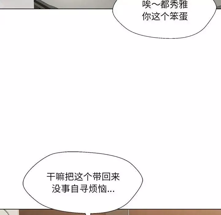 嫁入豪门的老师-第17話 - 图片 87