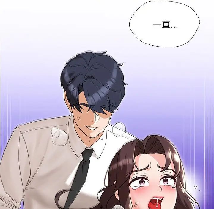 嫁入豪门的老师第17話