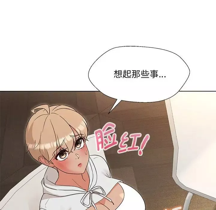 嫁入豪门的老师第17話