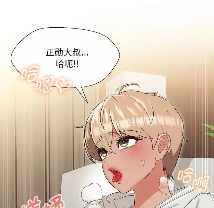 嫁入豪门的老师-第17話 - 图片 126