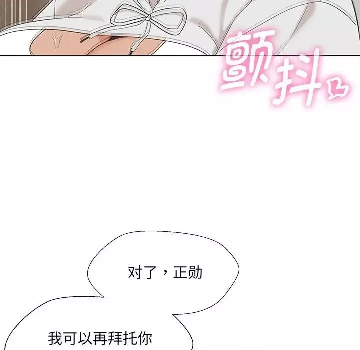 嫁入豪门的老师-第17話 - 图片 130
