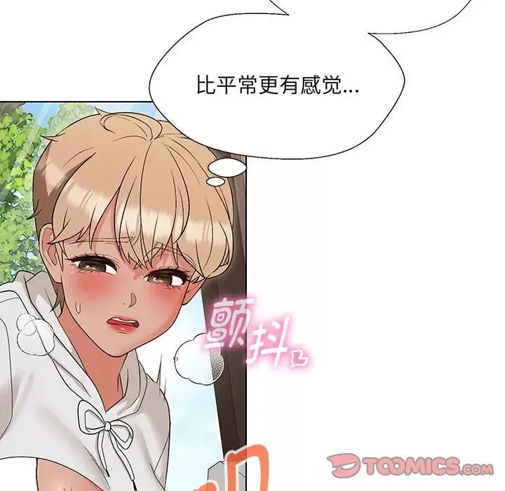 嫁入豪门的老师-第17話 - 图片 138
