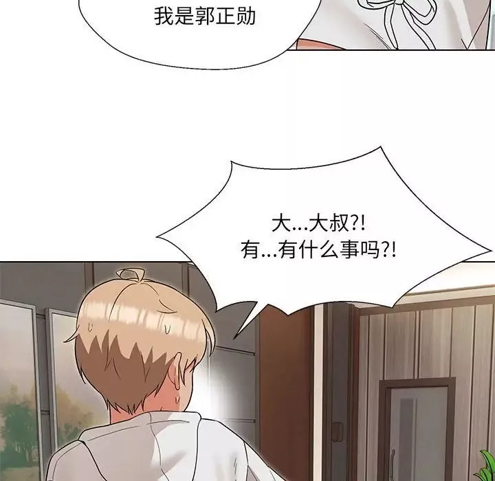 嫁入豪门的老师第17話