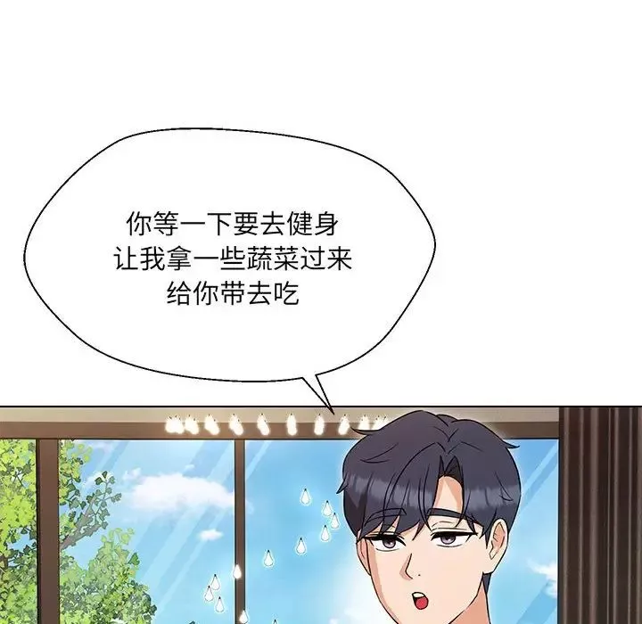 嫁入豪门的老师-第17話 - 图片 142