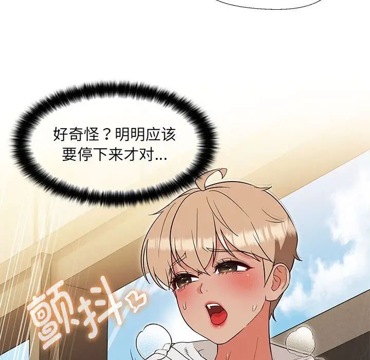 嫁入豪门的老师第17話