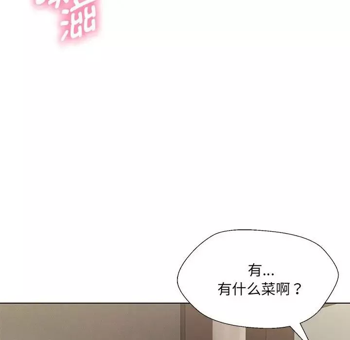 嫁入豪门的老师-第17話 - 图片 149