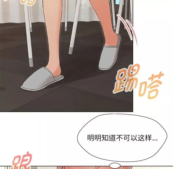嫁入豪门的老师-第17話 - 图片 153