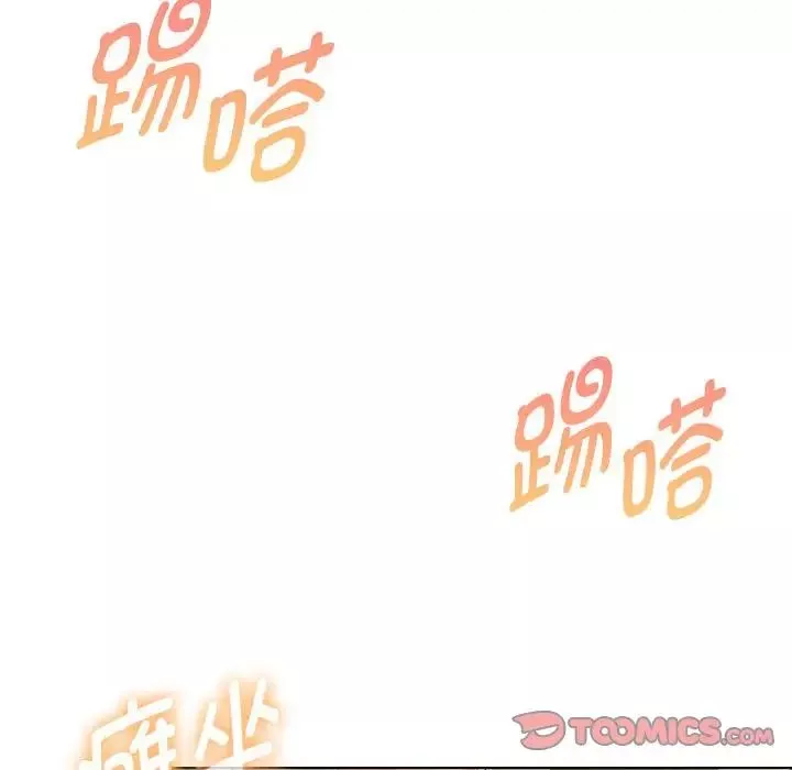 嫁入豪门的老师第17話