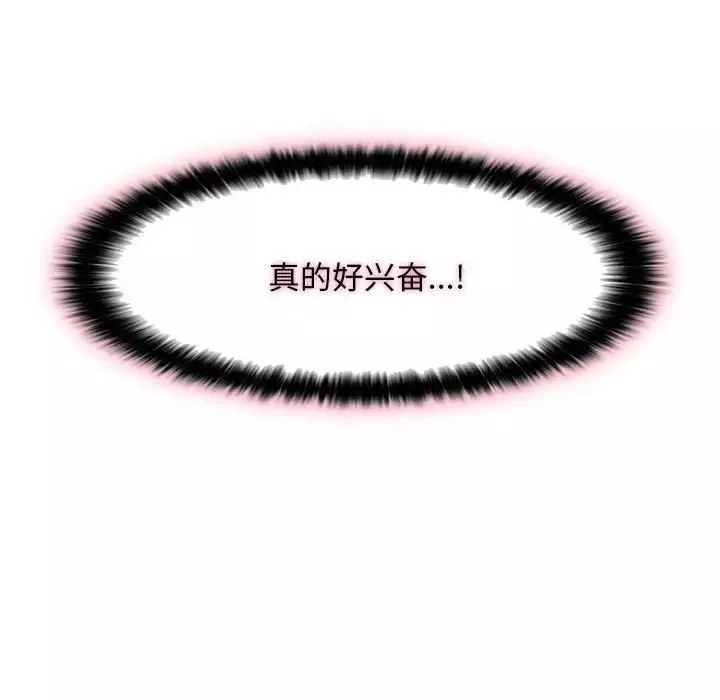 嫁入豪门的老师第17話