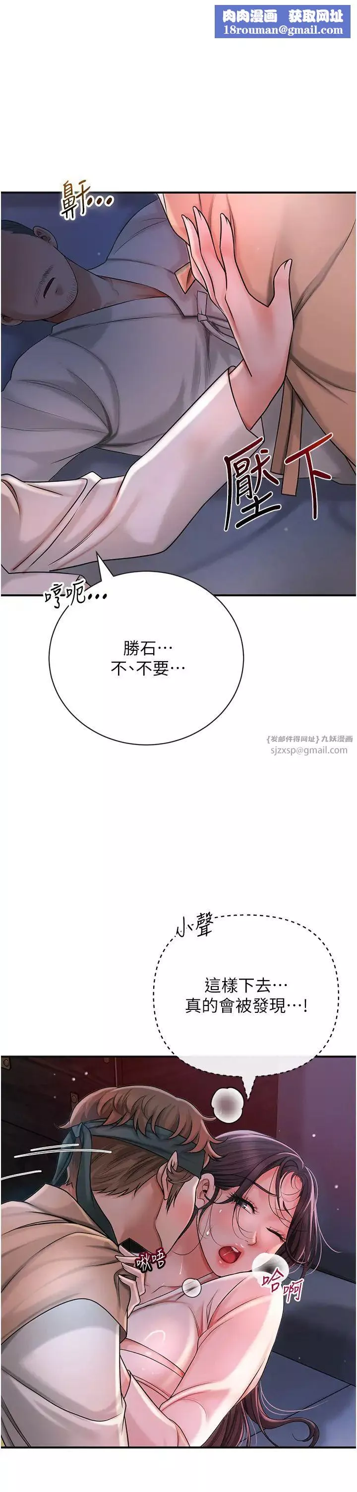 花容濕色:取花點第11話-夫君…妾身對不起你…