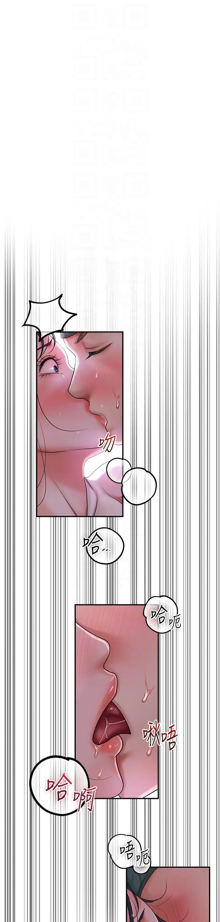 花容濕色:取花點第11話-夫君…妾身對不起你…