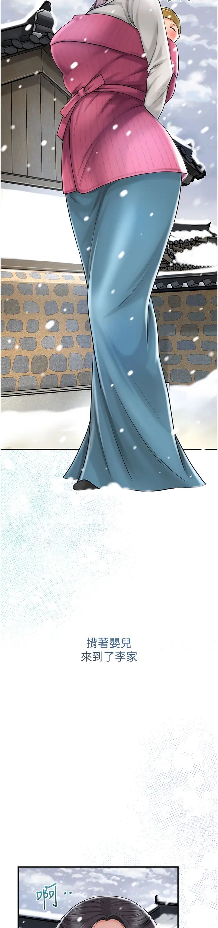 花容湿色:取花点第11話-夫君…妾身對不起你…