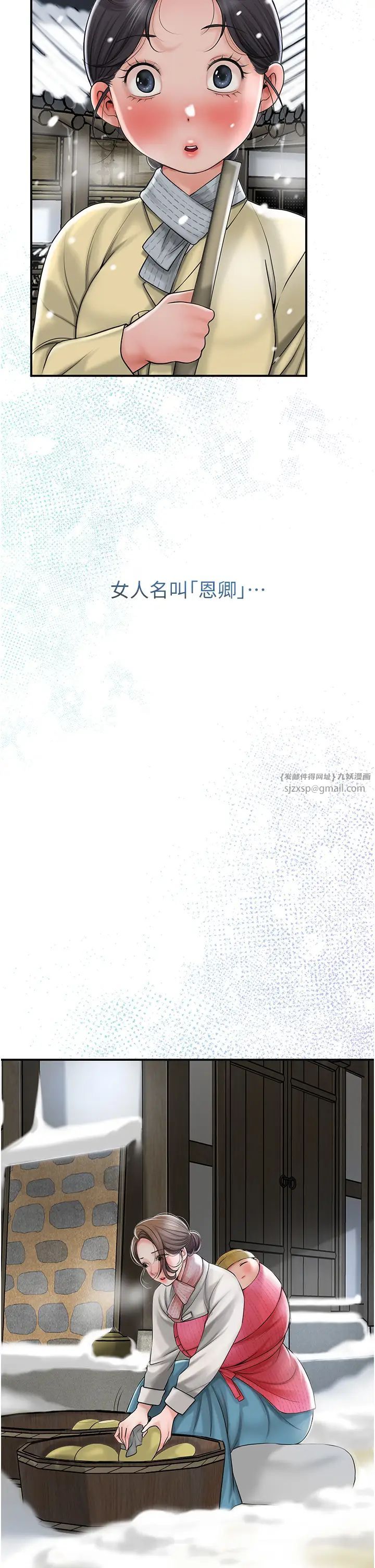 花容湿色:取花点第11話-夫君…妾身對不起你…