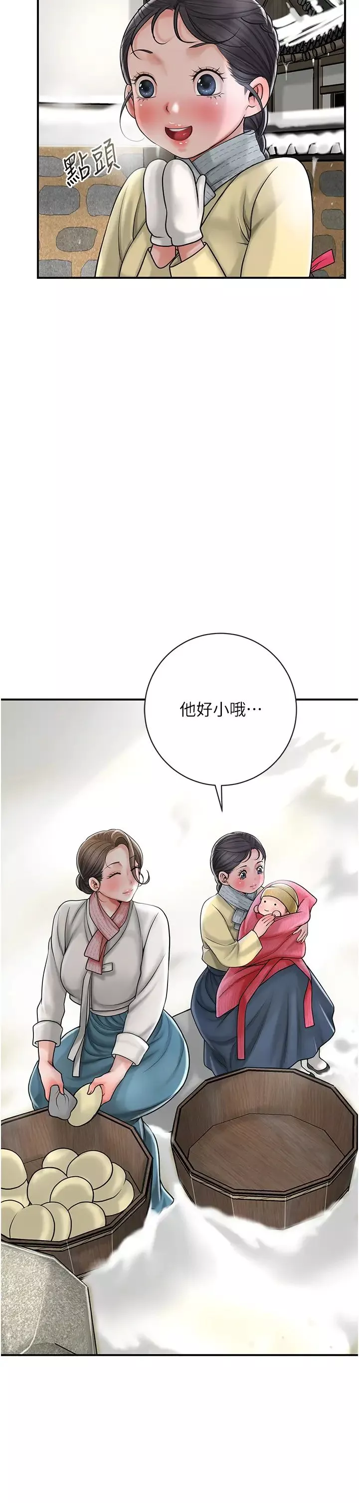 花容濕色:取花點第11話-夫君…妾身對不起你…