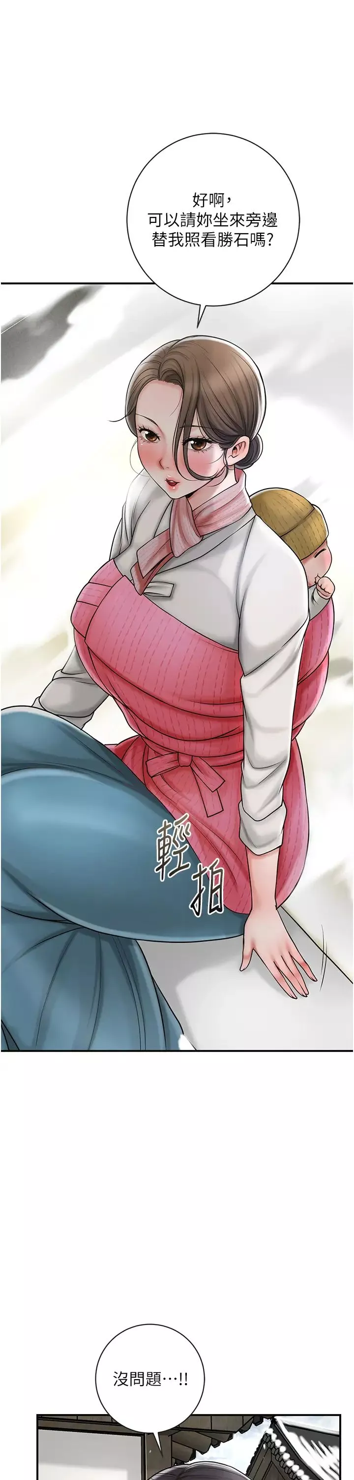 花容湿色:取花点-第11話-夫君…妾身對不起你… - 图片 19