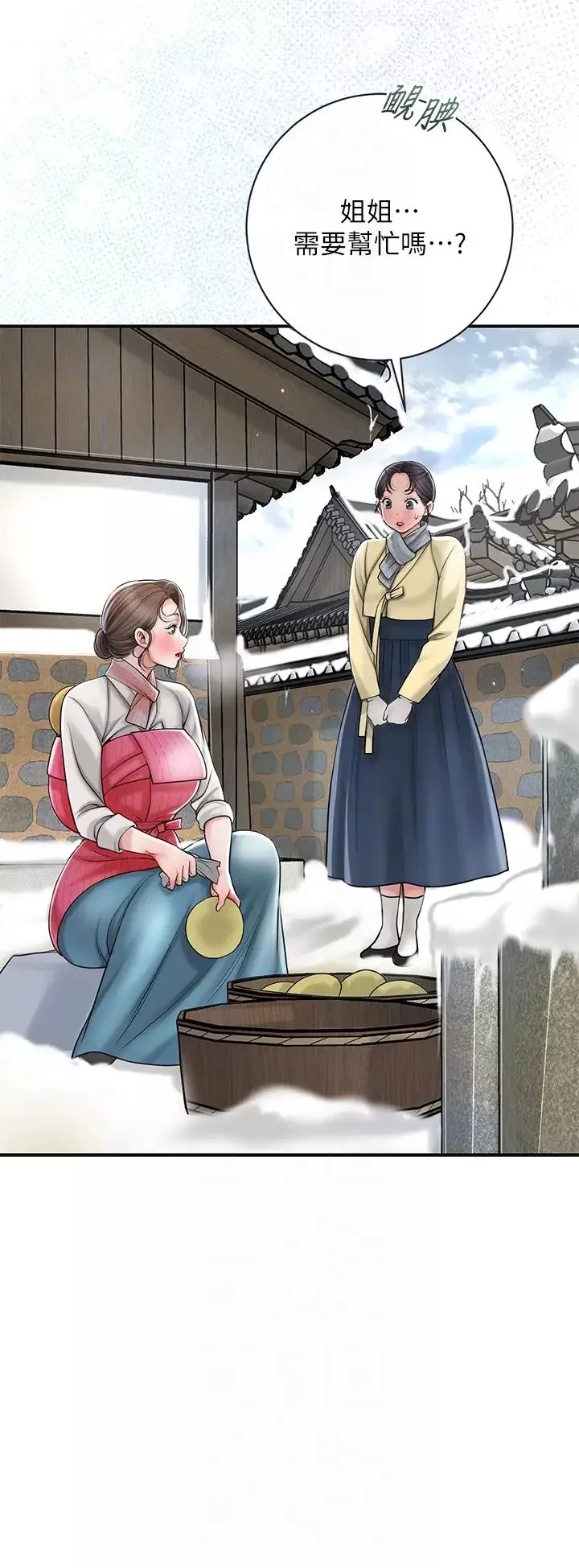 花容濕色:取花點第11話-夫君…妾身對不起你…